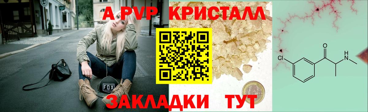 Обь  A-PVP VHQ  Вход с VPN  A PVP мука  Alfa_PVP СК 