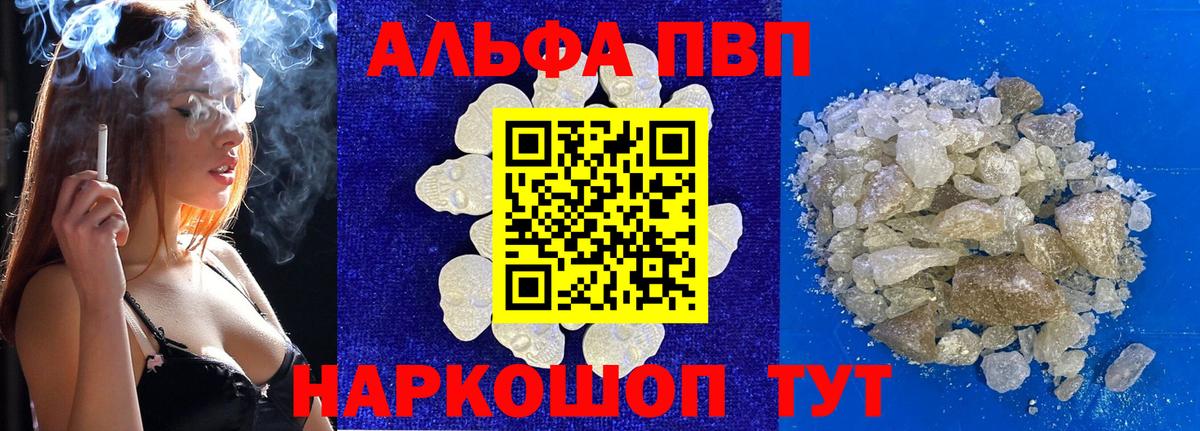 Alfa_PVP крисы CK Обь