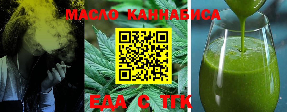 Canna-Cookies марихуана  Вход с VPN  Обь 