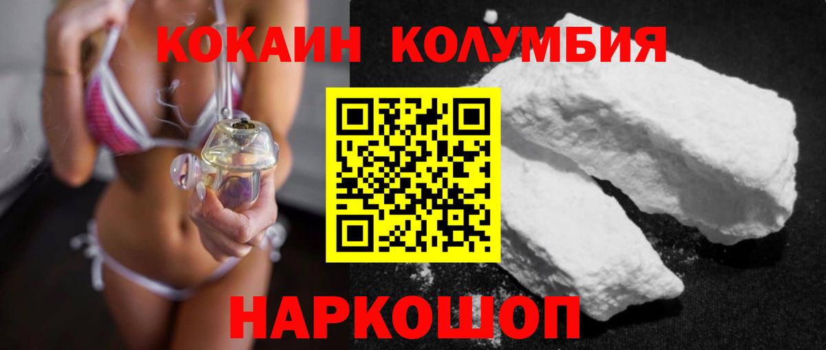 COCAIN Боливия Обь