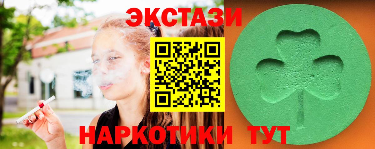 Обь  Экстази  Ecstasy круглые  Вход с VPN  Ecstasy 99% 