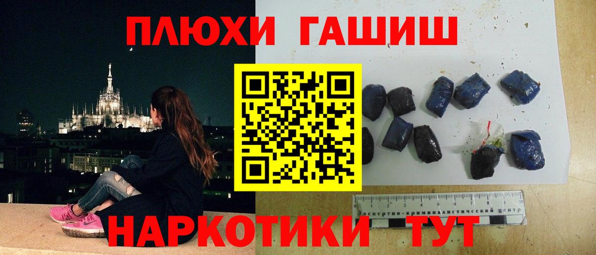 ГАШИШ 40% ТГК  Вход с VPN  Обь 