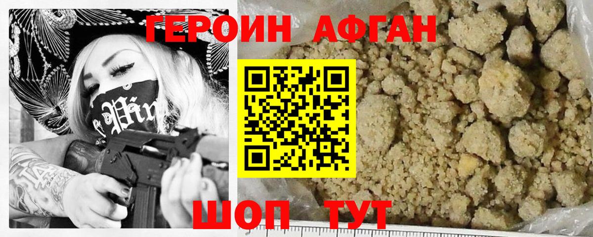 ГЕРОИН  Вход с VPN  Обь  ГЕРОИН хмурый 