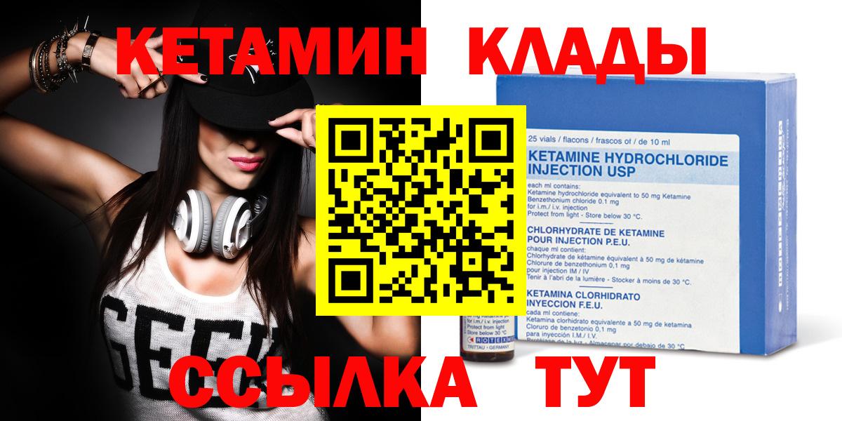 Кетамин ketamine  Вход с VPN  Обь  Кетамин ketamine 