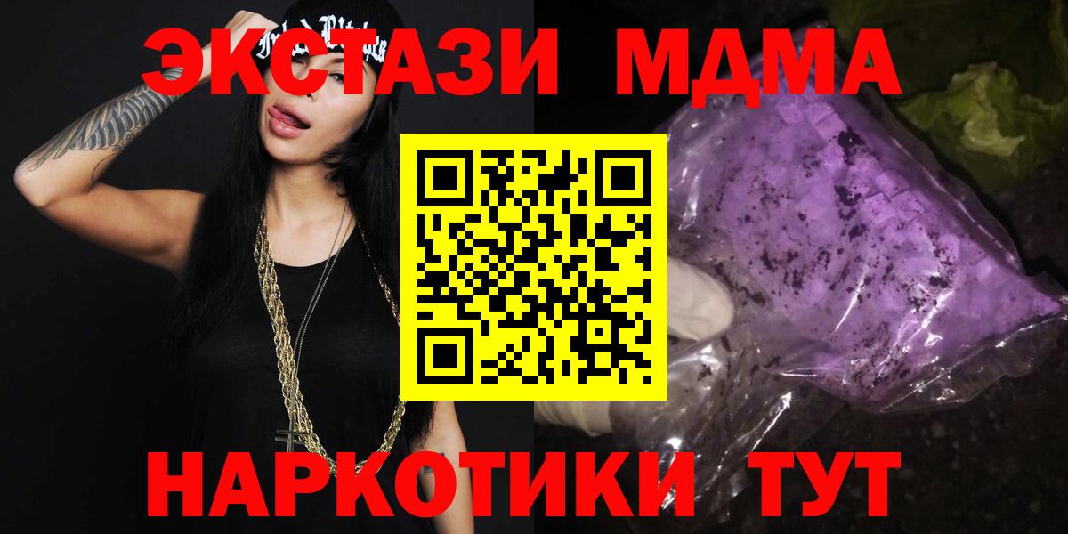 Обь  МДМА кристаллы  MDMA  МДМА молли  Вход с VPN 