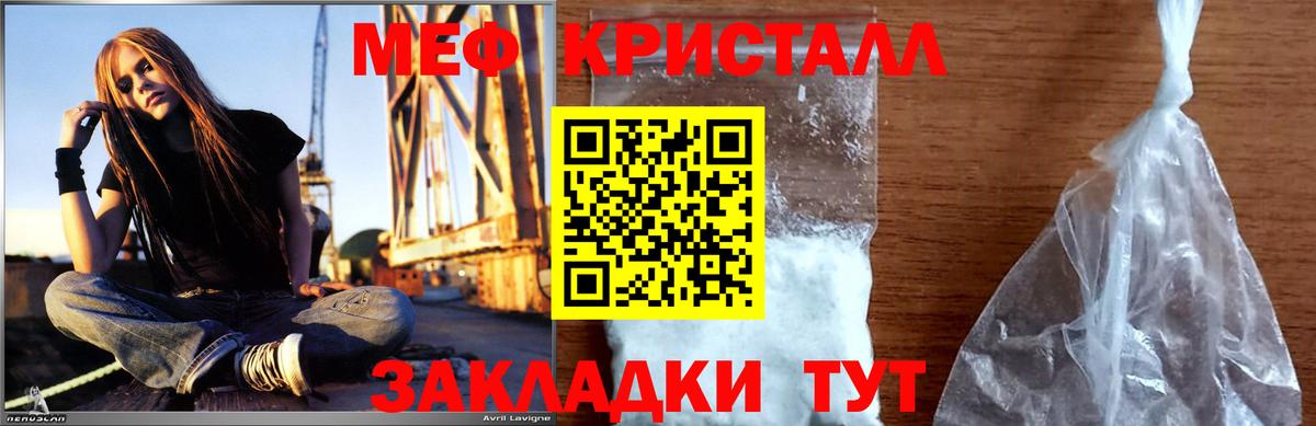 Меф VHQ  МЯУ-МЯУ  МЯУ-МЯУ мяу мяу  Обь  Мефедрон  Вход с VPN 