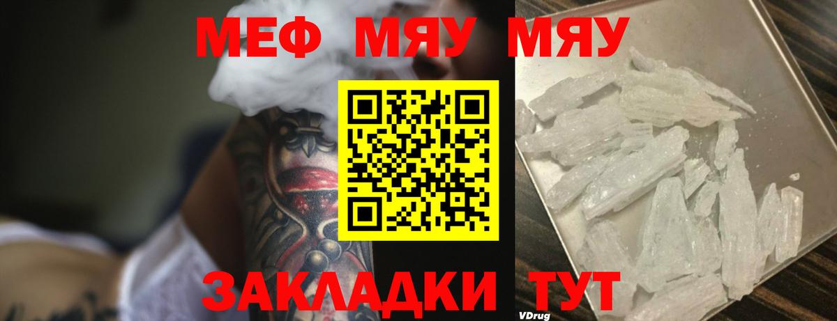 Меф Обь