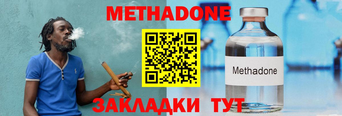 Метадон methadone  Вход с VPN  Обь 