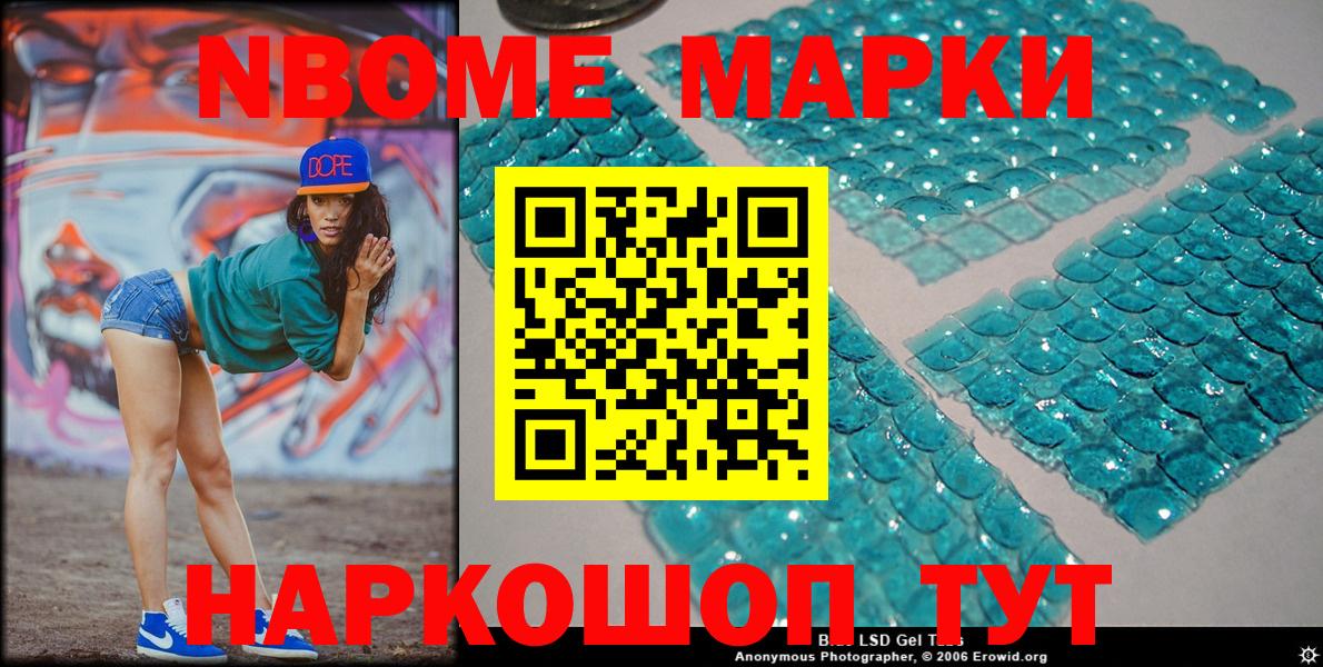 Обь  Марки NBOMe  Вход с VPN  Марки NBOMe 1,8мг 