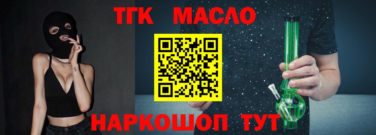 ТГК концентрат Обь