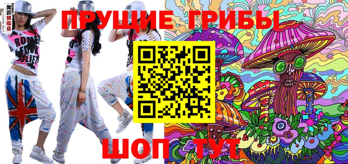 Псилоцибиновые грибы MAGIC MUSHROOMS Обь