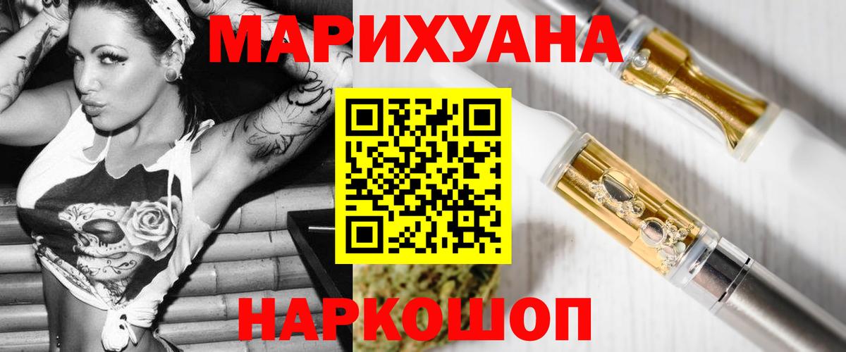 Шишки марихуана семена  Вход с VPN  Канабис SATIVA & INDICA  Обь  Конопля план 
