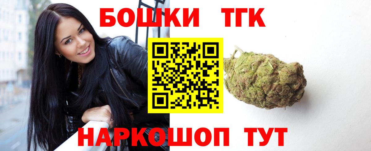 Бошки марихуана THC 21% Обь